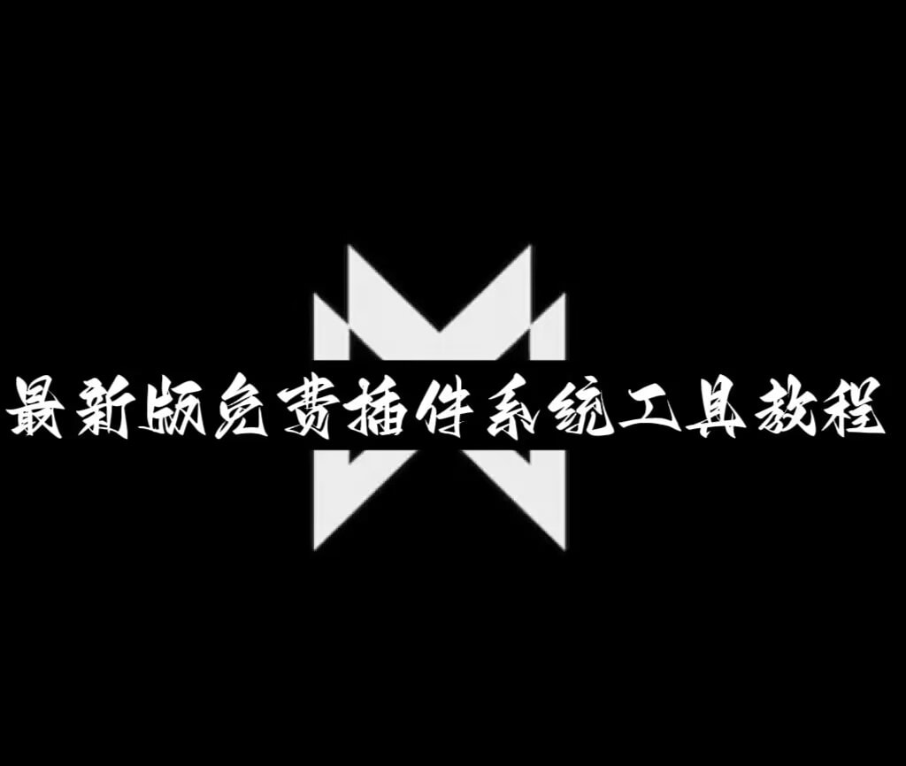 必备攻略“wepokerplus通用挂”开挂详细教程 p1