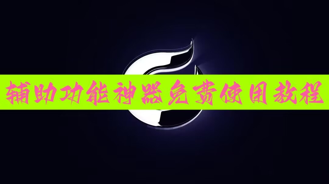 必备攻略“新全民牛牛怎么才能赢(透视神器)”真的有挂 p1