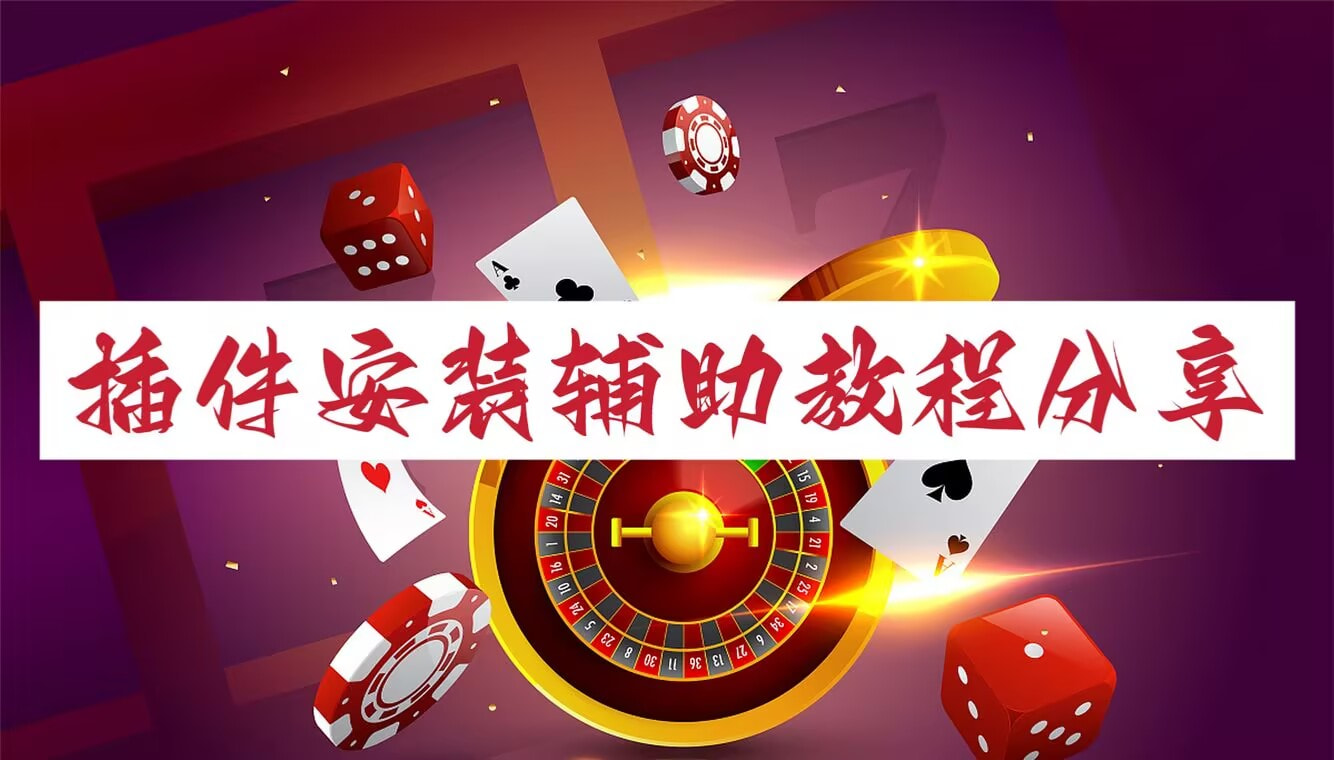 教程分享“波波竞技通用开挂器(透视神器)”真的有挂 p1