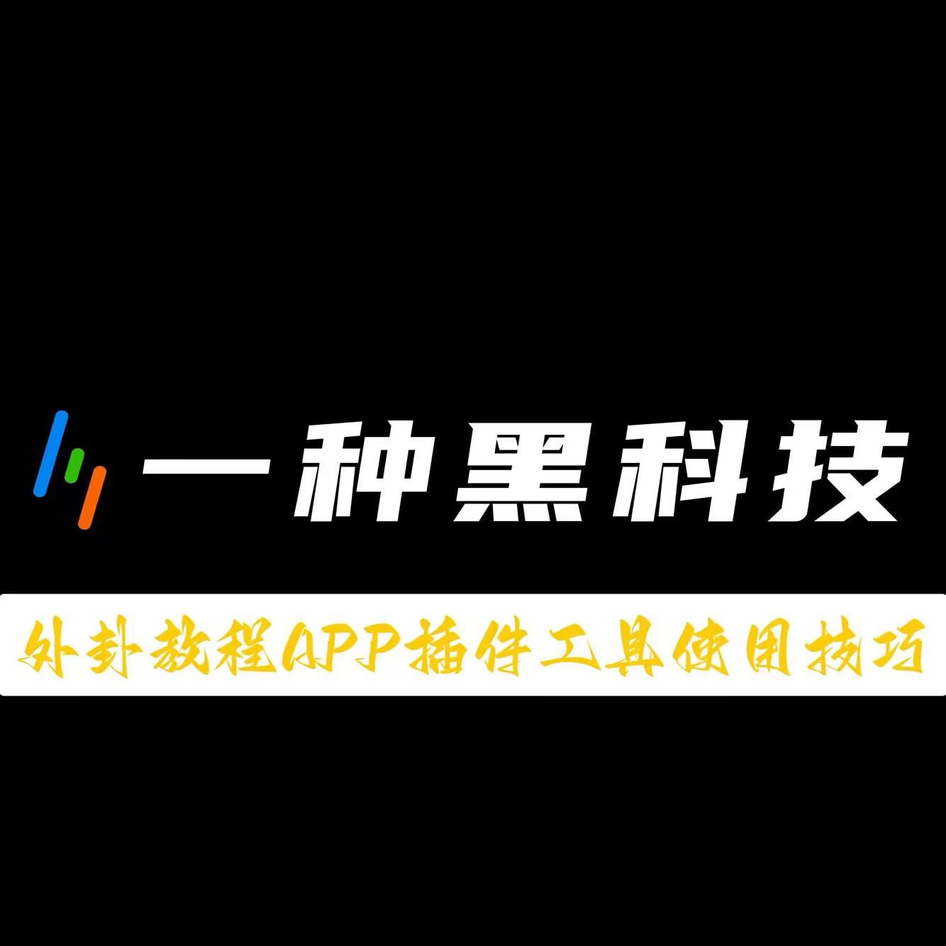 必备攻略“德州AA Poker怎么玩才能赢(透视神器)”真的有挂 p1